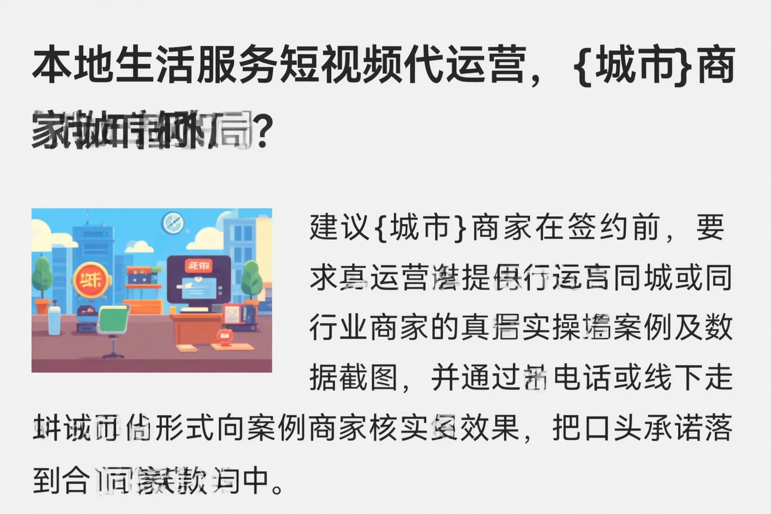 本地生活服务短视频代运营,果洛商家如何破局?