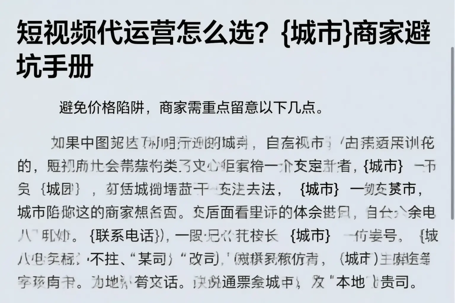 短视频代运营怎么选？果洛商家避坑手册