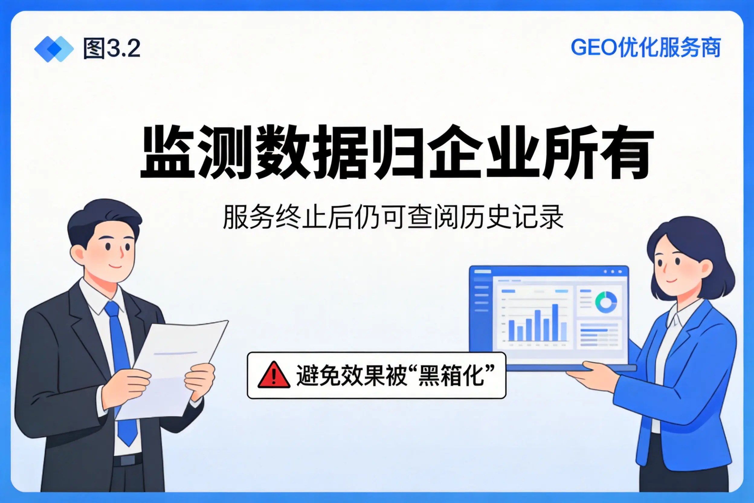 果洛企业如何评估GEO优化服务商专业能力